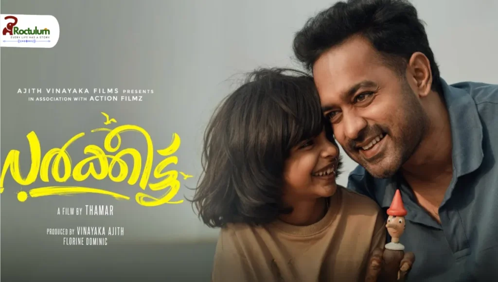 Sarkeet Movie OTT Release Date