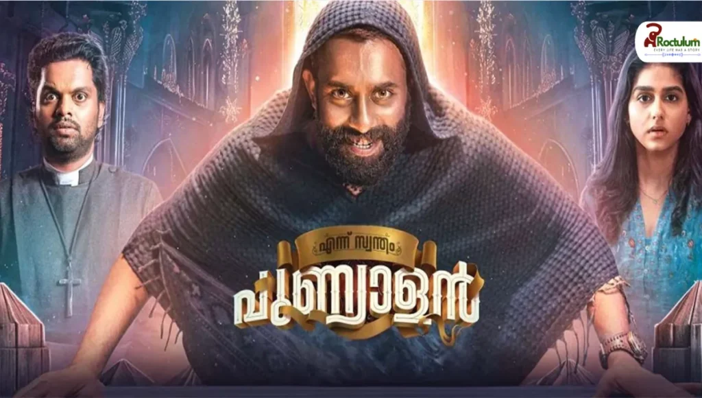 Ennu Swantham Punyalan OTT Release Date