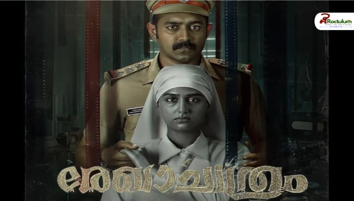Rekhachithram OTT Release: Complete Guide to Asif Ali’s Gripping Mystery Thriller