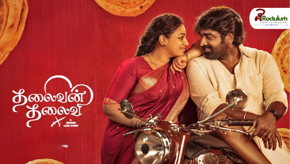 Thalaivan Thalaivi Movie OTT: Vijay Sethupathi and Nithya Menen’s Romantic Drama Hits Streaming