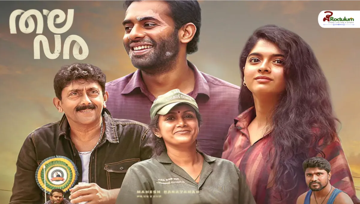 Thalavara Movie OTT: Complete Guide to Arjun Ashokan’s Heartwarming Drama