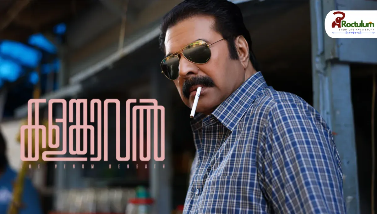 Kalamkaval Movie: Release Date, Cast, Collection, Review & More